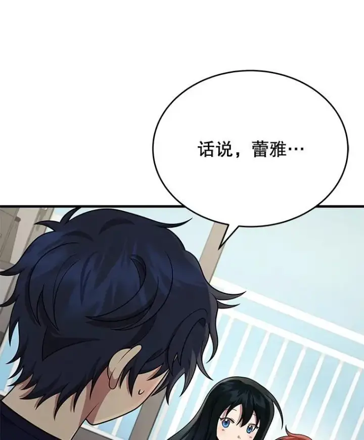 《神级英雄们的继承者》44.如神所说图122