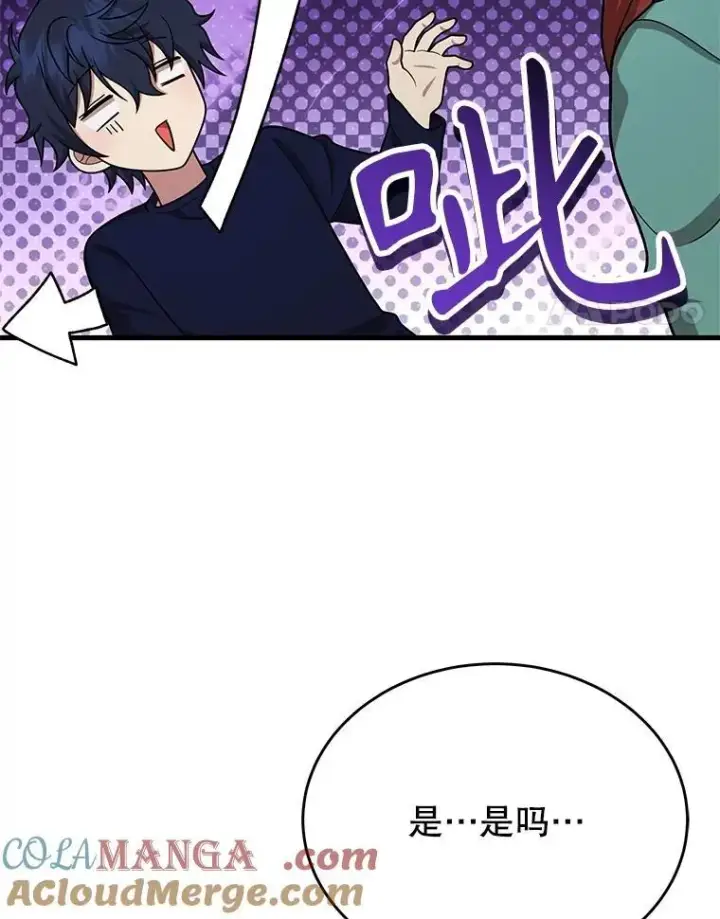《神级英雄们的继承者》44.如神所说图125