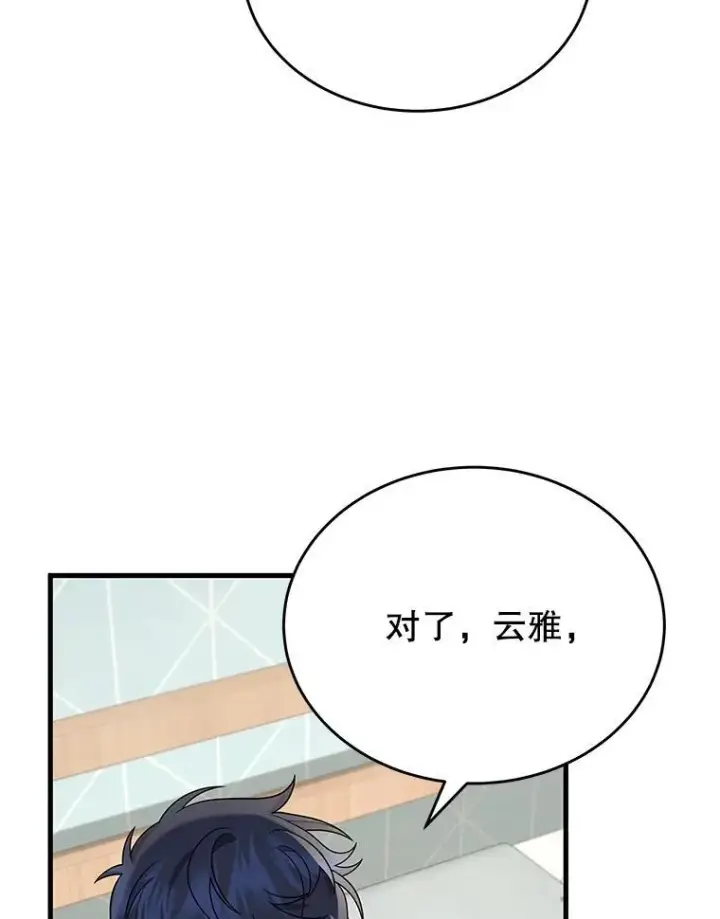 《神级英雄们的继承者》44.如神所说图127