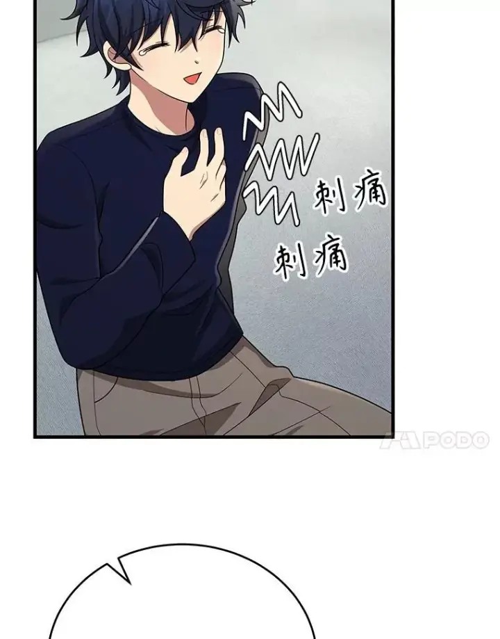 《神级英雄们的继承者》44.如神所说图128