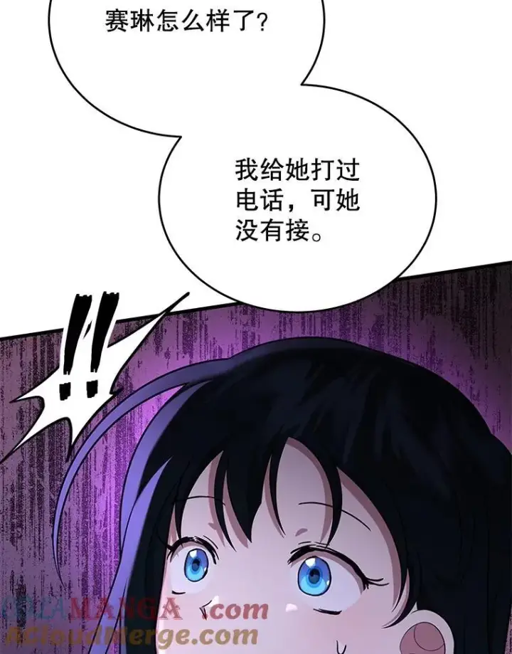 《神级英雄们的继承者》44.如神所说图129