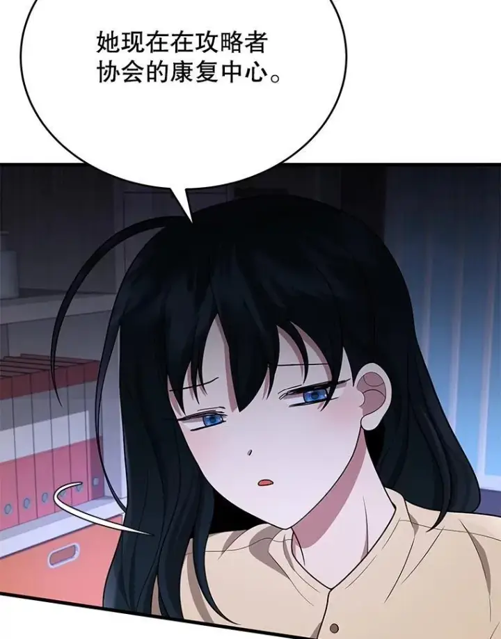 《神级英雄们的继承者》44.如神所说图131