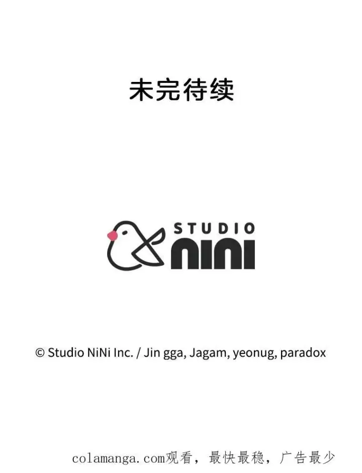 《神级英雄们的继承者》44.如神所说图143