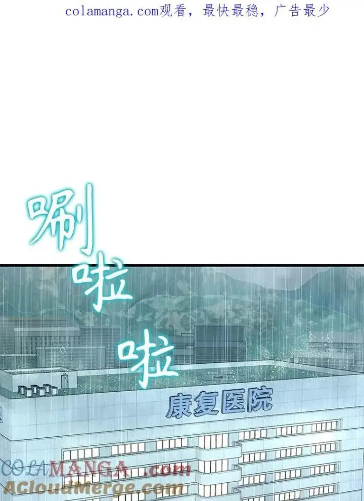 《神级英雄们的继承者》44.如神所说图144