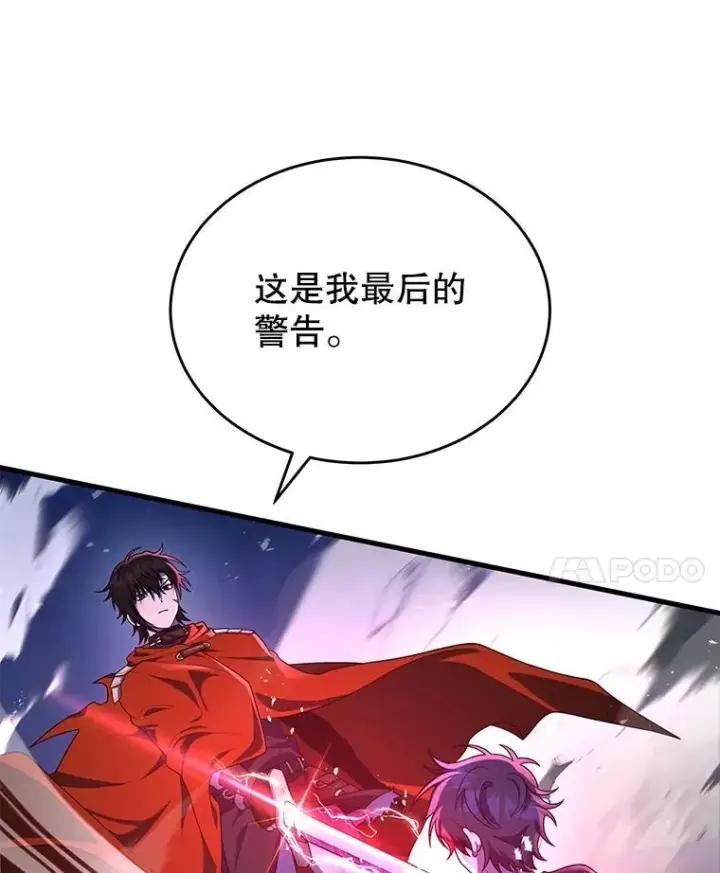 《神级英雄们的继承者》44.如神所说图18