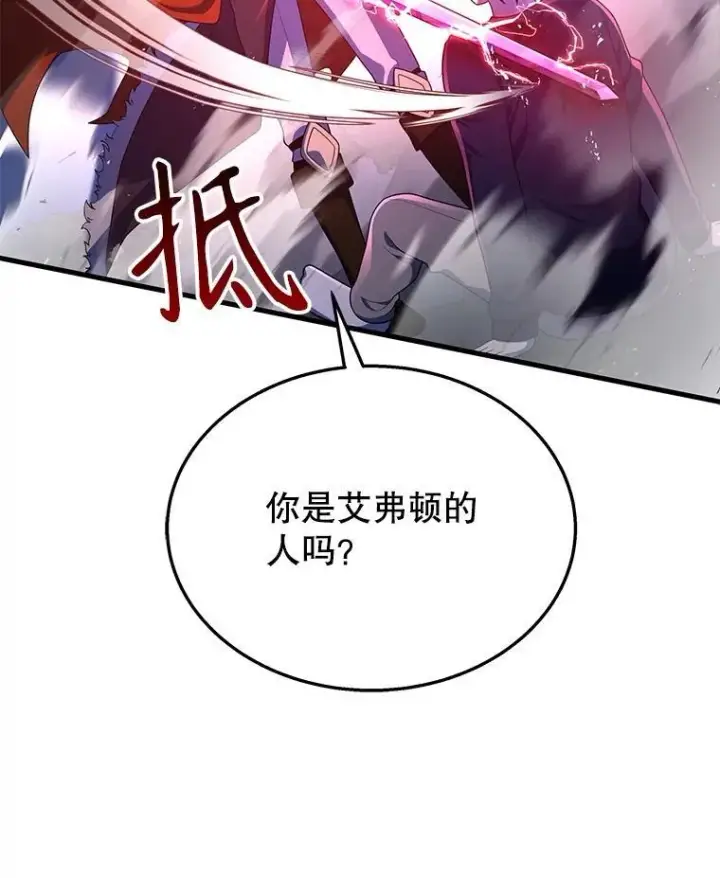 《神级英雄们的继承者》44.如神所说图19