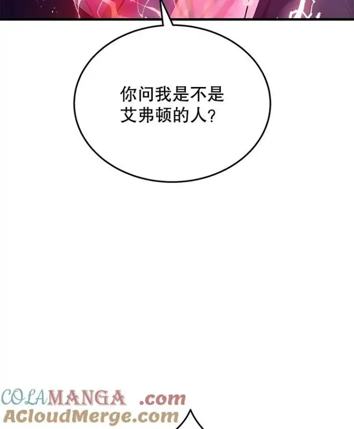 《神级英雄们的继承者》44.如神所说图21