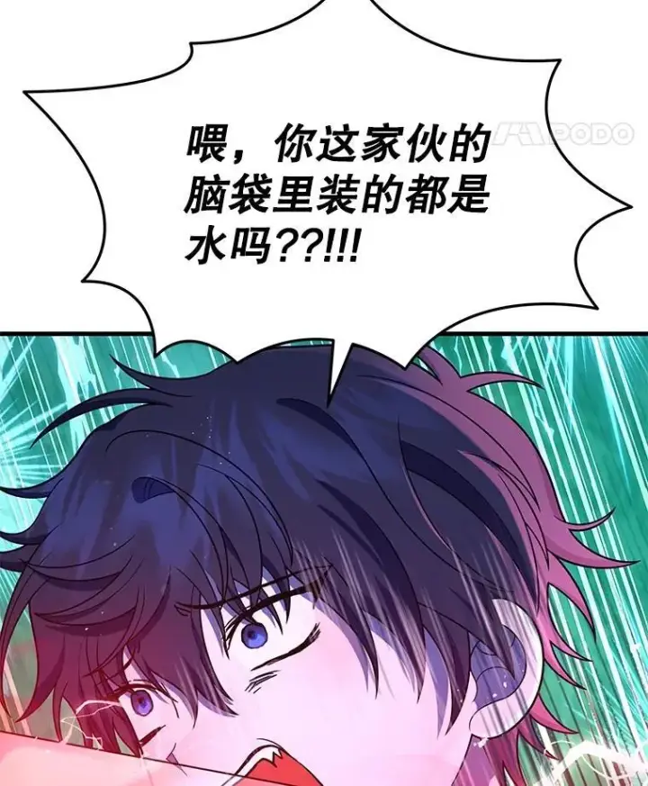 《神级英雄们的继承者》44.如神所说图22