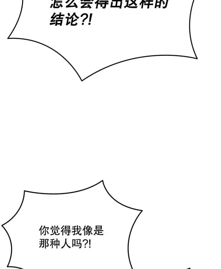 《神级英雄们的继承者》44.如神所说图24