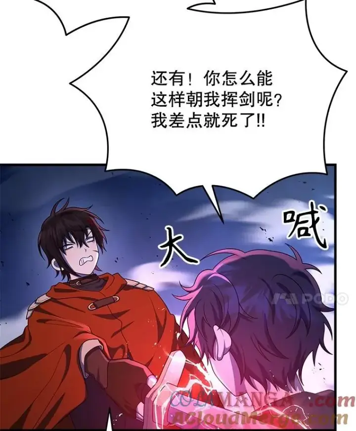 《神级英雄们的继承者》44.如神所说图25