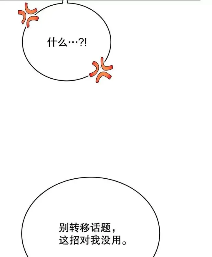 《神级英雄们的继承者》44.如神所说图26