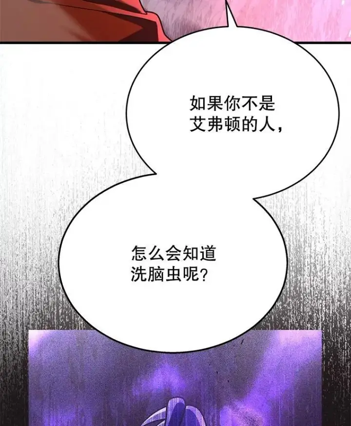 《神级英雄们的继承者》44.如神所说图28