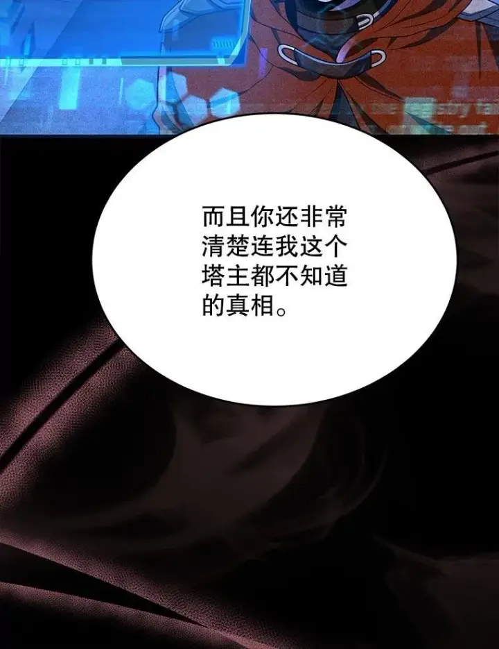 《神级英雄们的继承者》44.如神所说图31