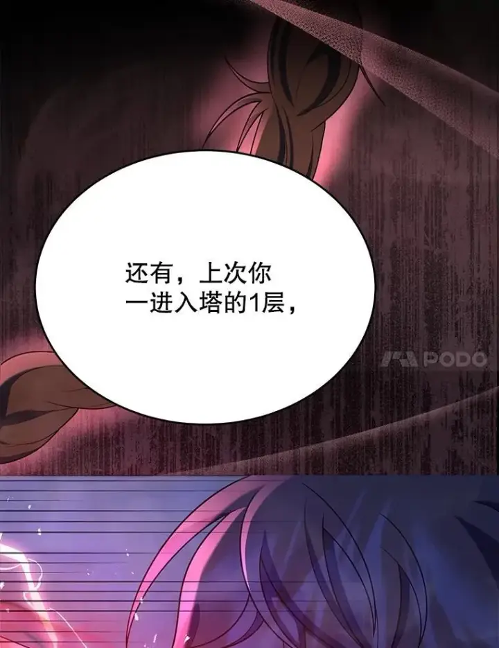 《神级英雄们的继承者》44.如神所说图32