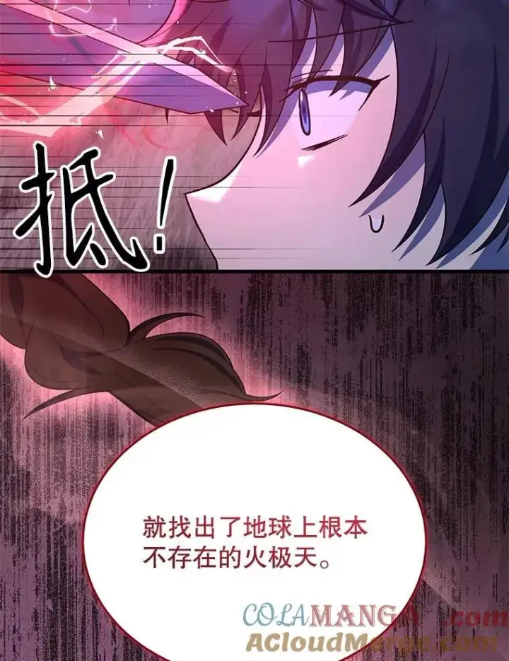 《神级英雄们的继承者》44.如神所说图33