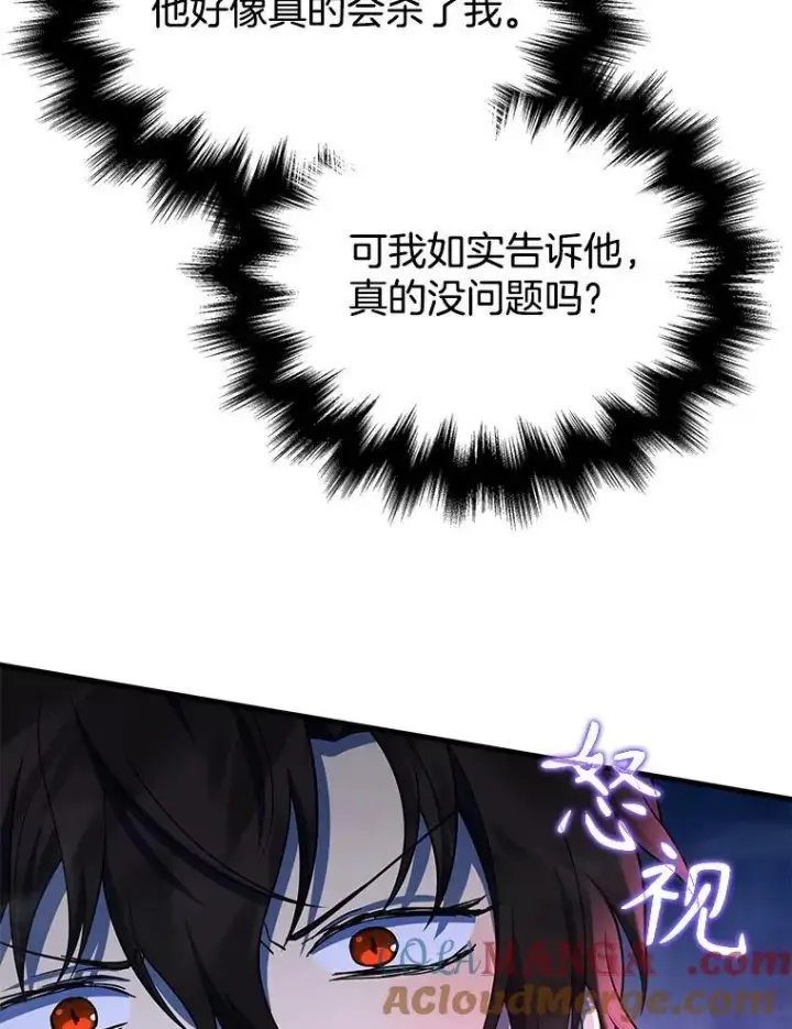 《神级英雄们的继承者》44.如神所说图37