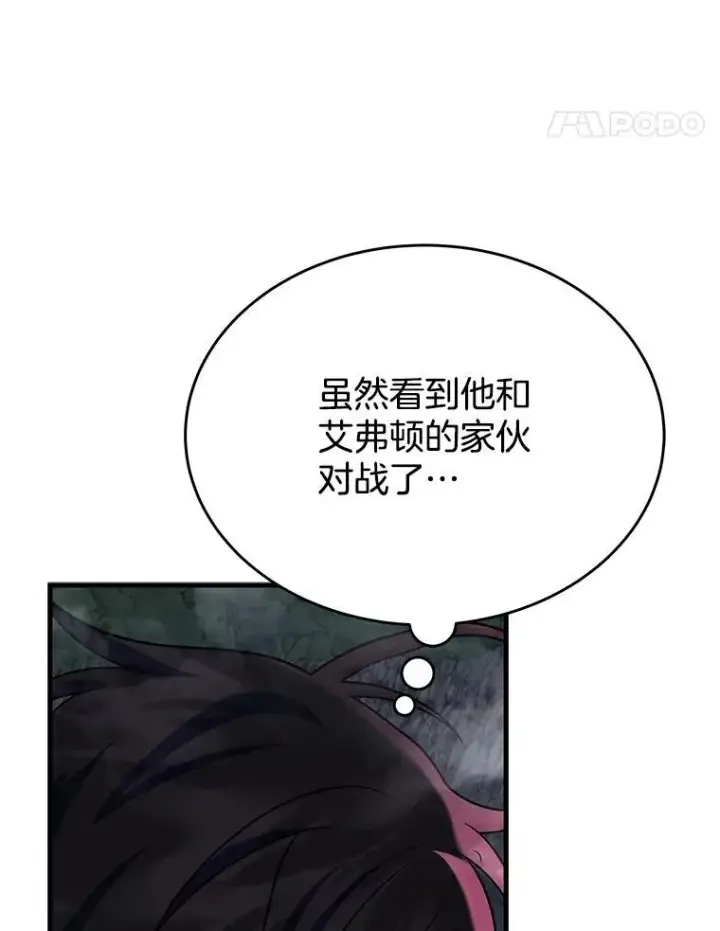 《神级英雄们的继承者》44.如神所说图39