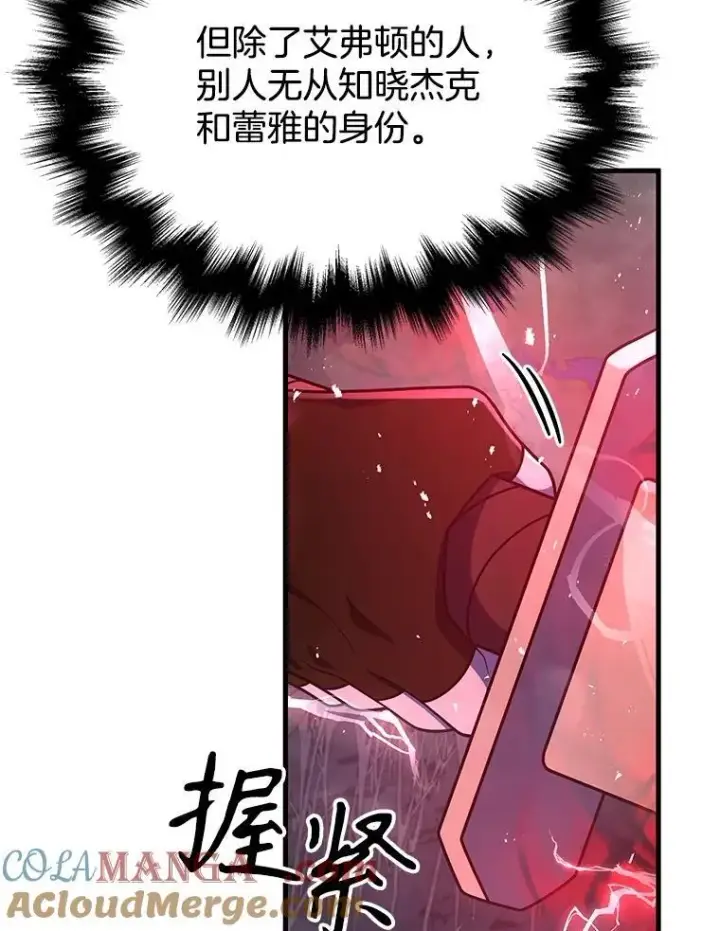 《神级英雄们的继承者》44.如神所说图41