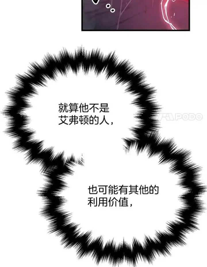 《神级英雄们的继承者》44.如神所说图42