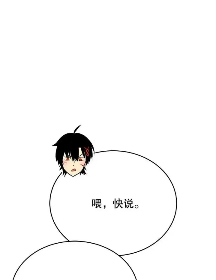 《神级英雄们的继承者》44.如神所说图46