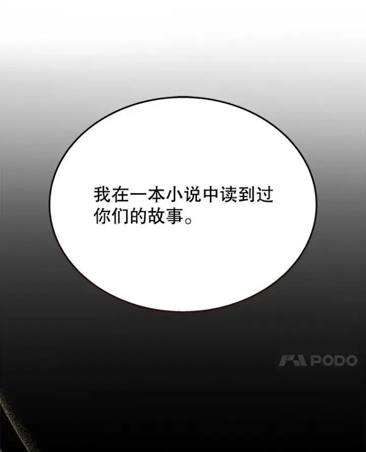 《神级英雄们的继承者》44.如神所说图52