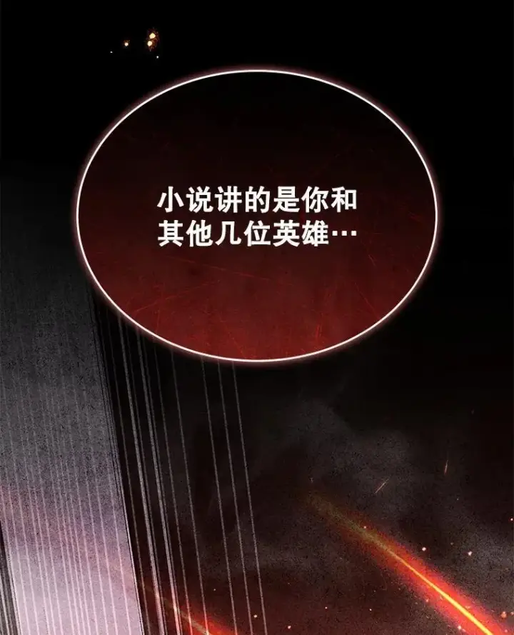 《神级英雄们的继承者》44.如神所说图55