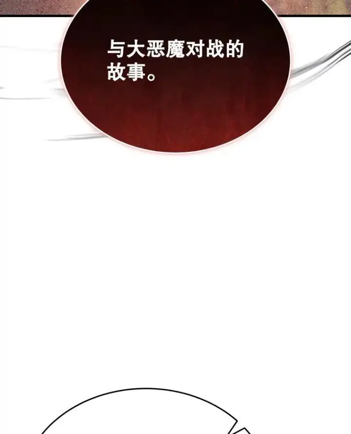 《神级英雄们的继承者》44.如神所说图58