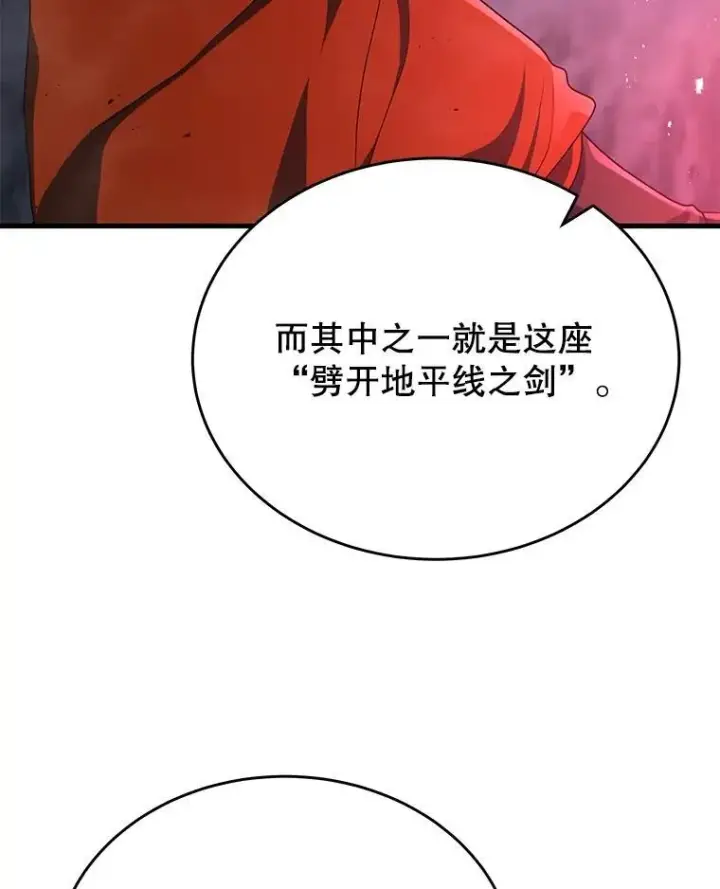《神级英雄们的继承者》44.如神所说图60