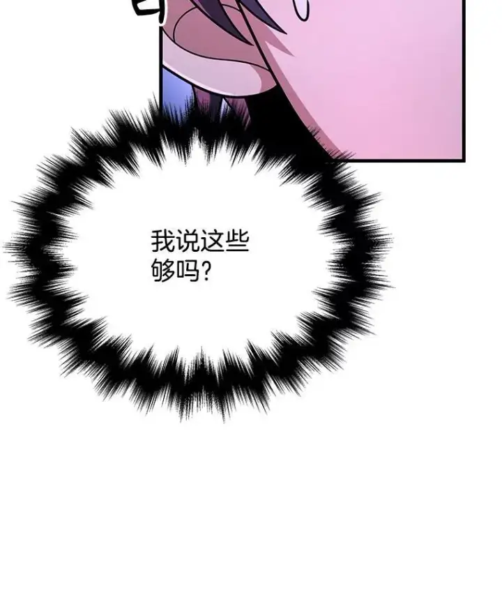 《神级英雄们的继承者》44.如神所说图64