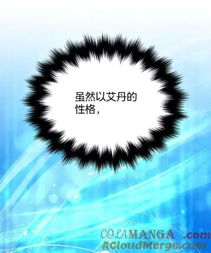 《神级英雄们的继承者》44.如神所说图65