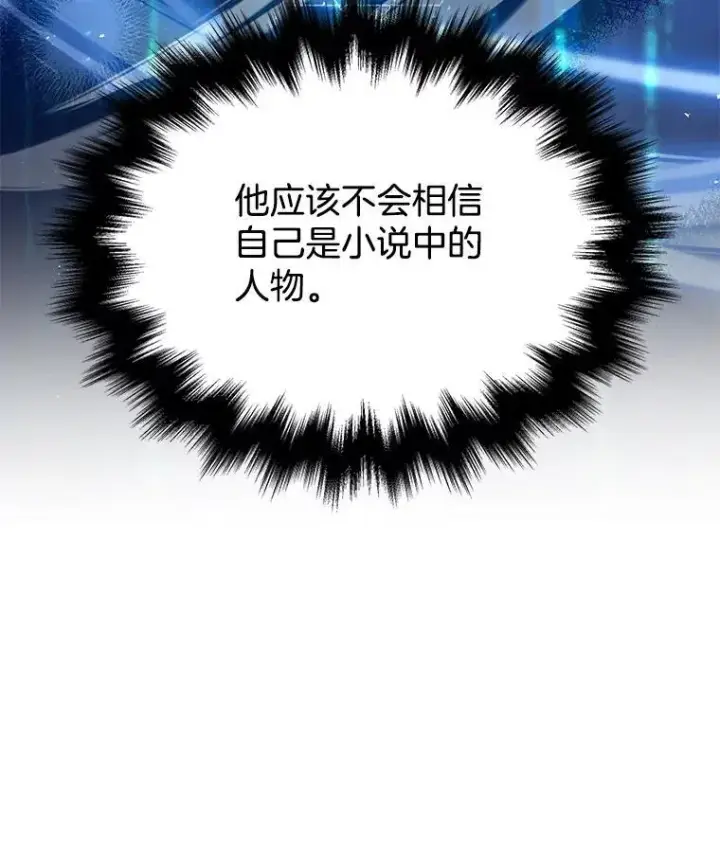 《神级英雄们的继承者》44.如神所说图67