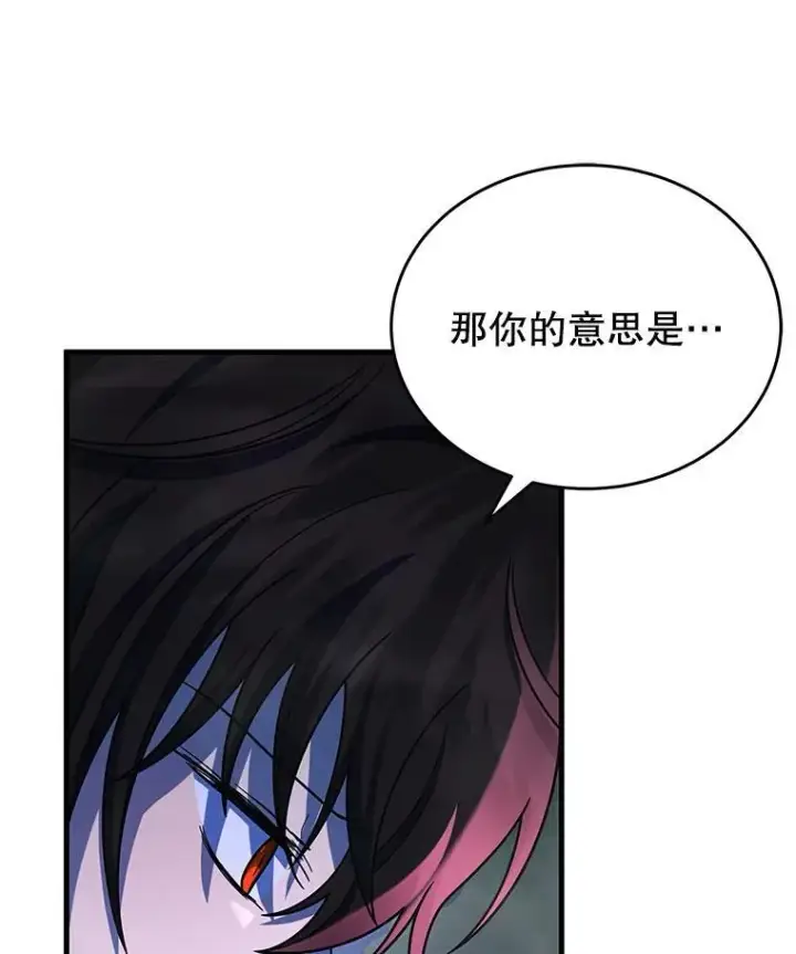 《神级英雄们的继承者》44.如神所说图68