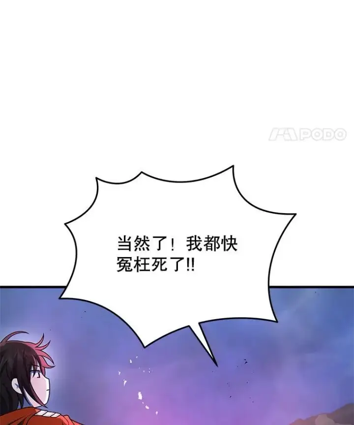 《神级英雄们的继承者》44.如神所说图70