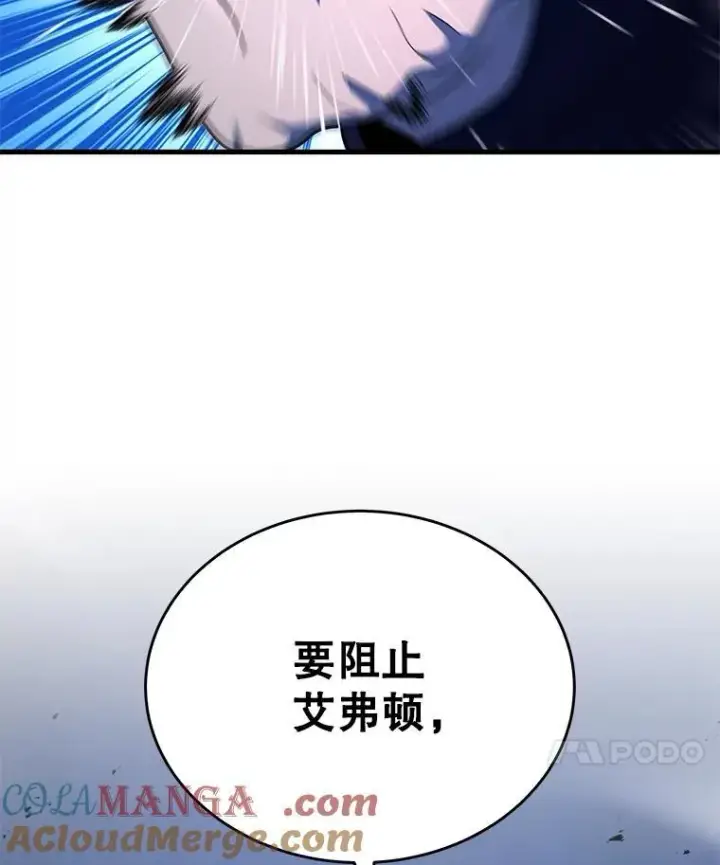 《神级英雄们的继承者》44.如神所说图73