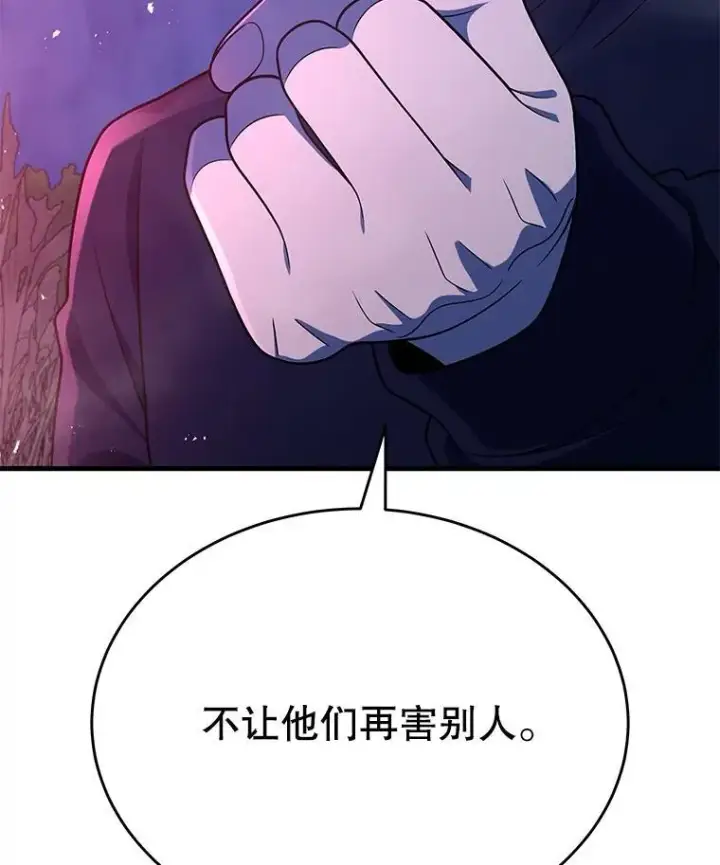 《神级英雄们的继承者》44.如神所说图75