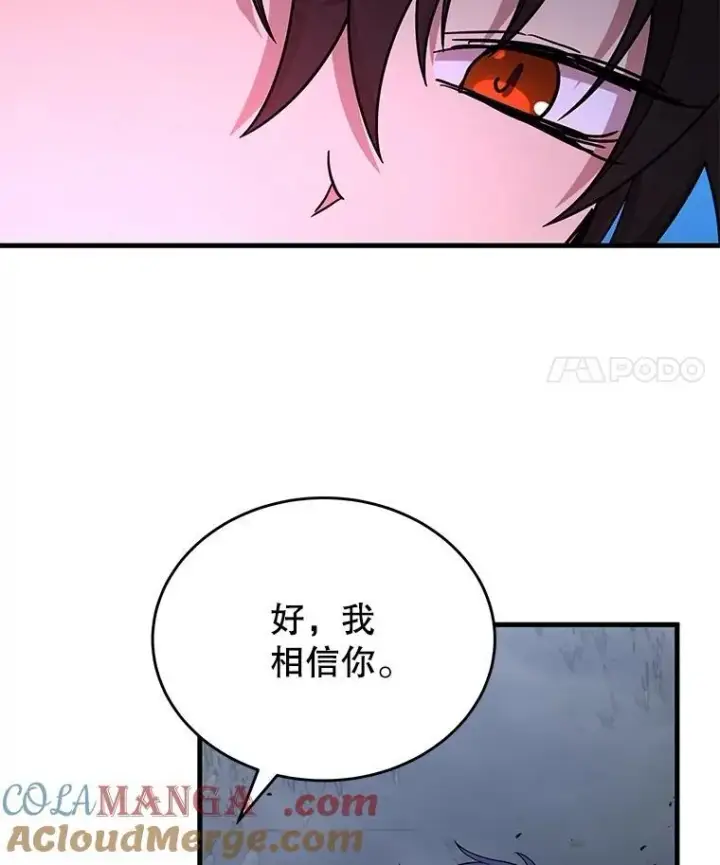 《神级英雄们的继承者》44.如神所说图77