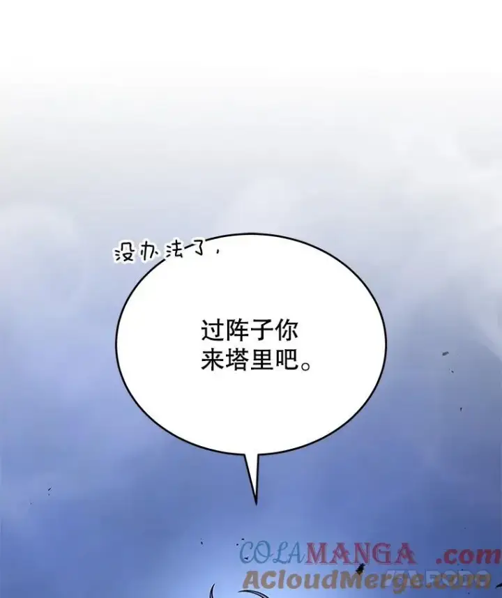 《神级英雄们的继承者》44.如神所说图81