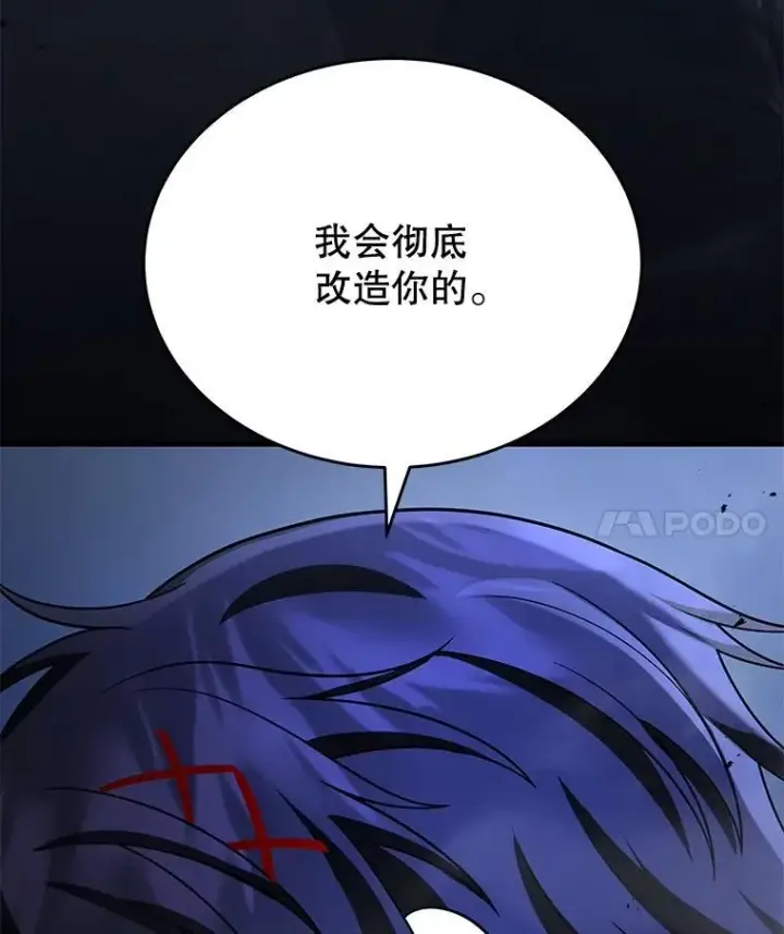 《神级英雄们的继承者》44.如神所说图84