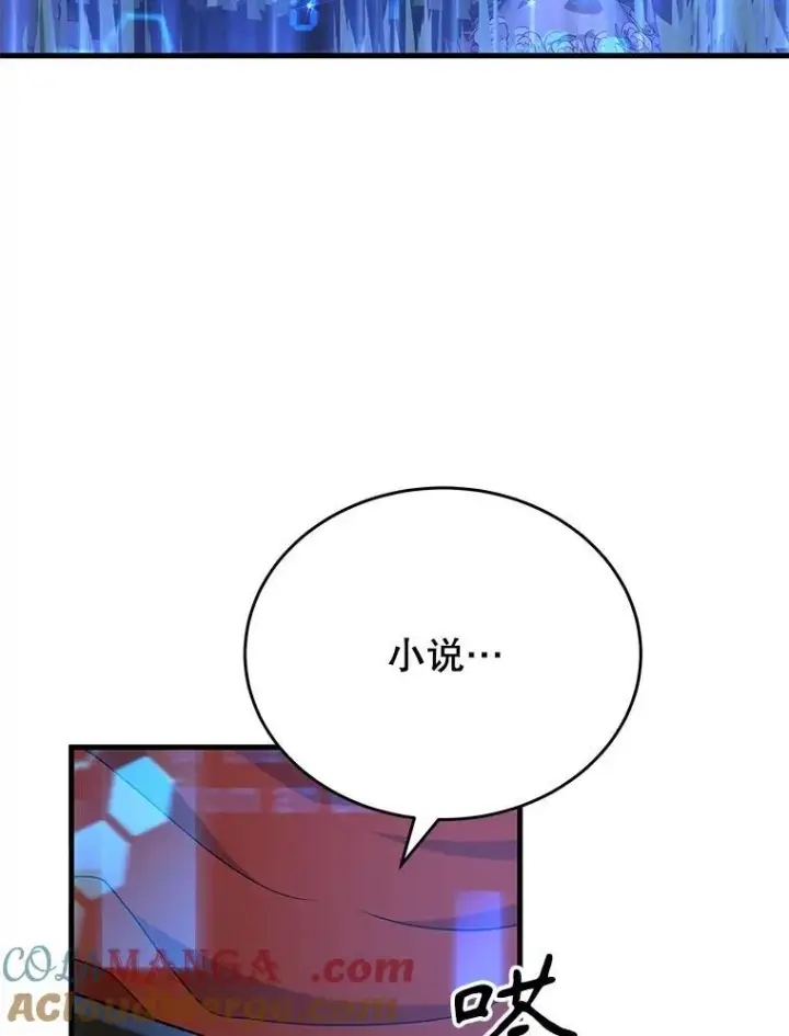 《神级英雄们的继承者》44.如神所说图89