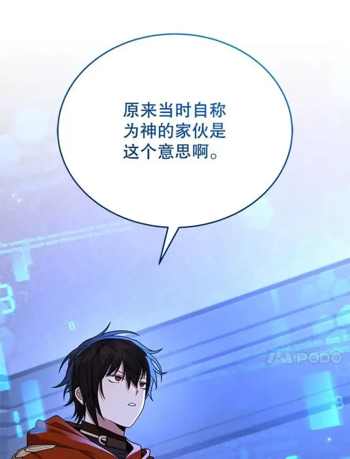 《神级英雄们的继承者》44.如神所说图91