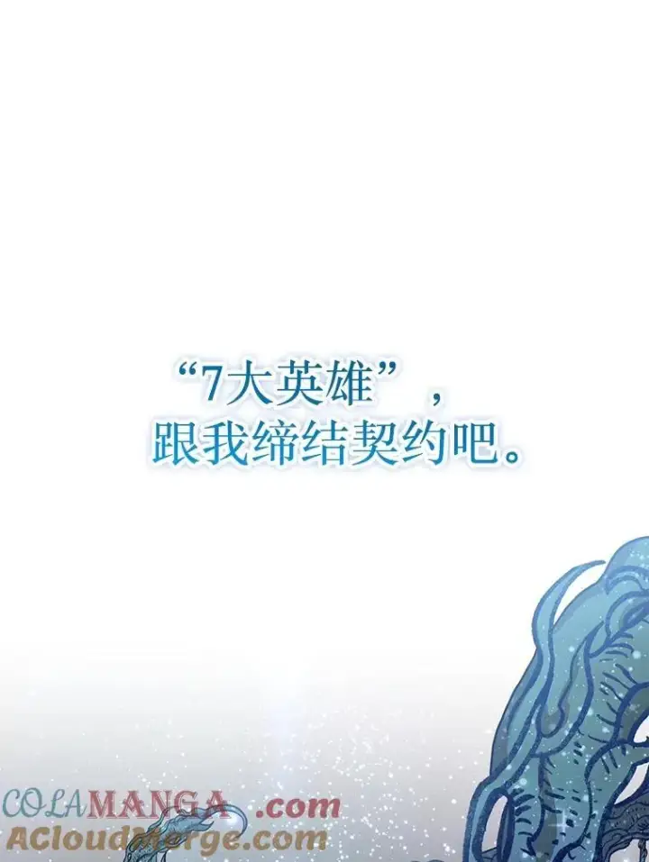 《神级英雄们的继承者》44.如神所说图93