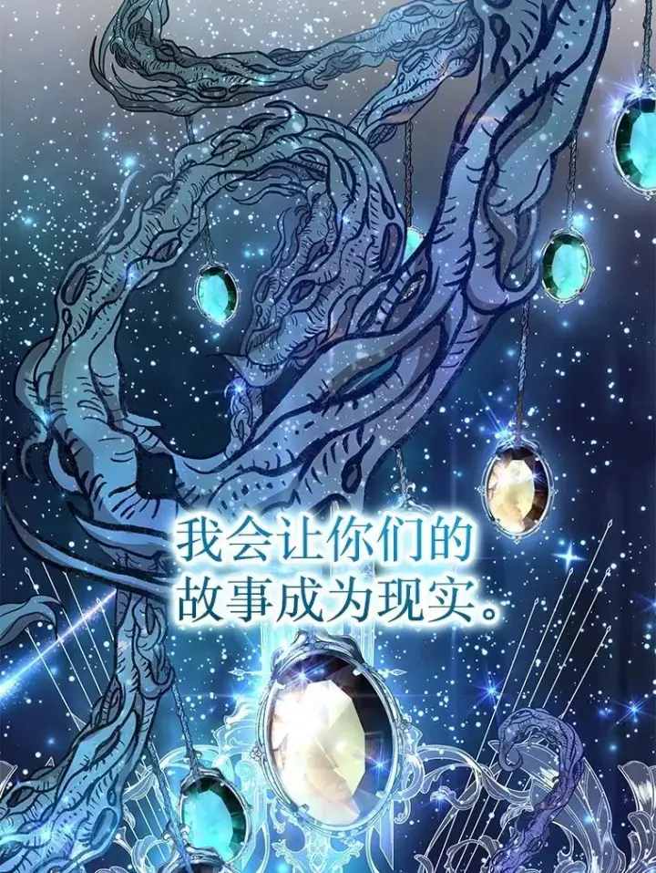 《神级英雄们的继承者》44.如神所说图94