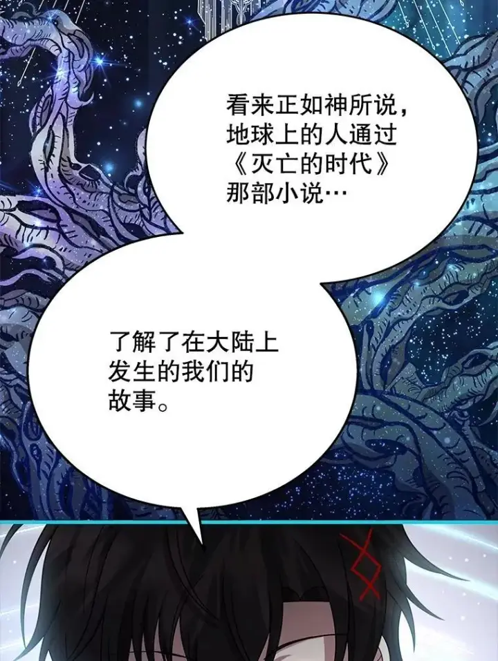 《神级英雄们的继承者》44.如神所说图96
