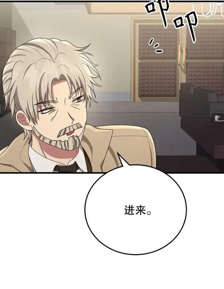 《神级英雄们的继承者》45.圣女图104