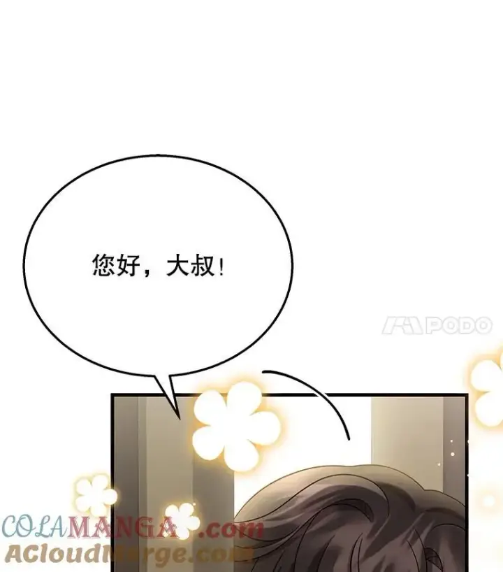 《神级英雄们的继承者》45.圣女图105