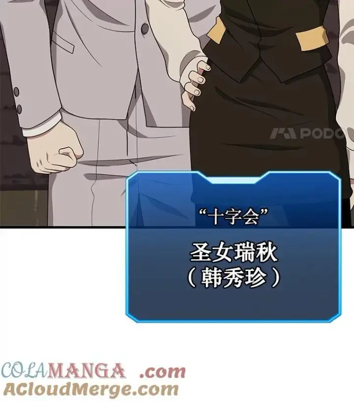 《神级英雄们的继承者》45.圣女图109