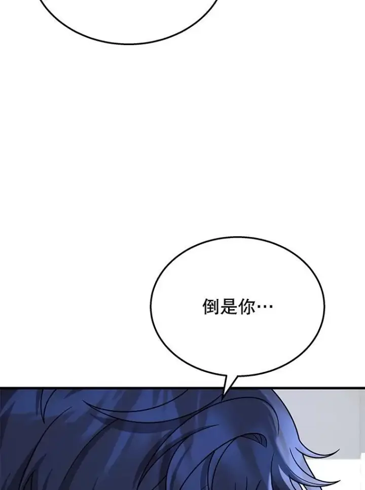 《神级英雄们的继承者》45.圣女图11