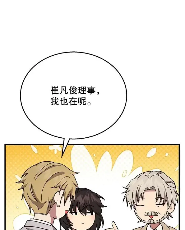 《神级英雄们的继承者》45.圣女图110