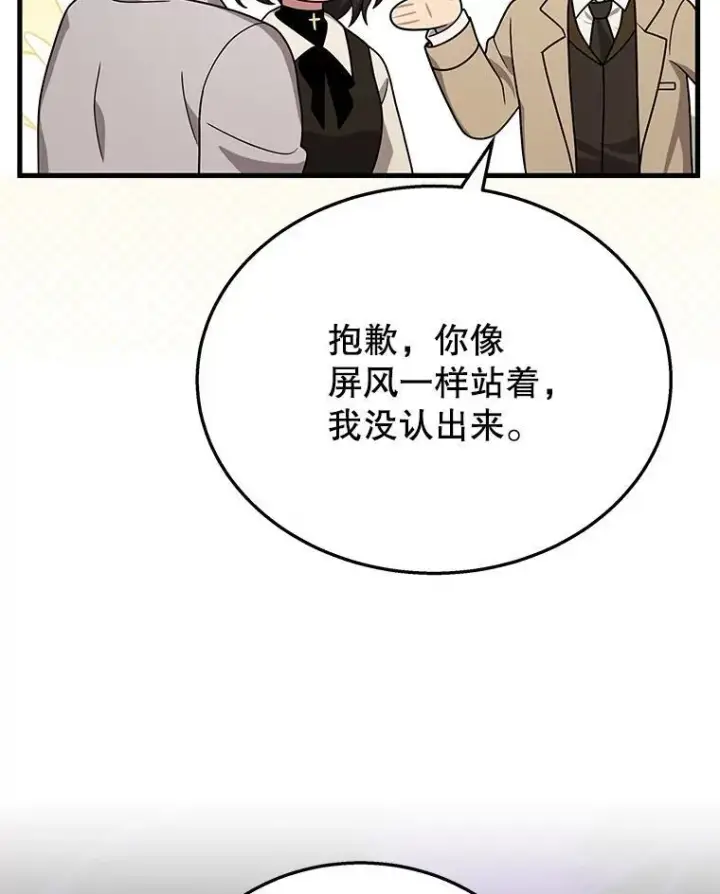 《神级英雄们的继承者》45.圣女图111