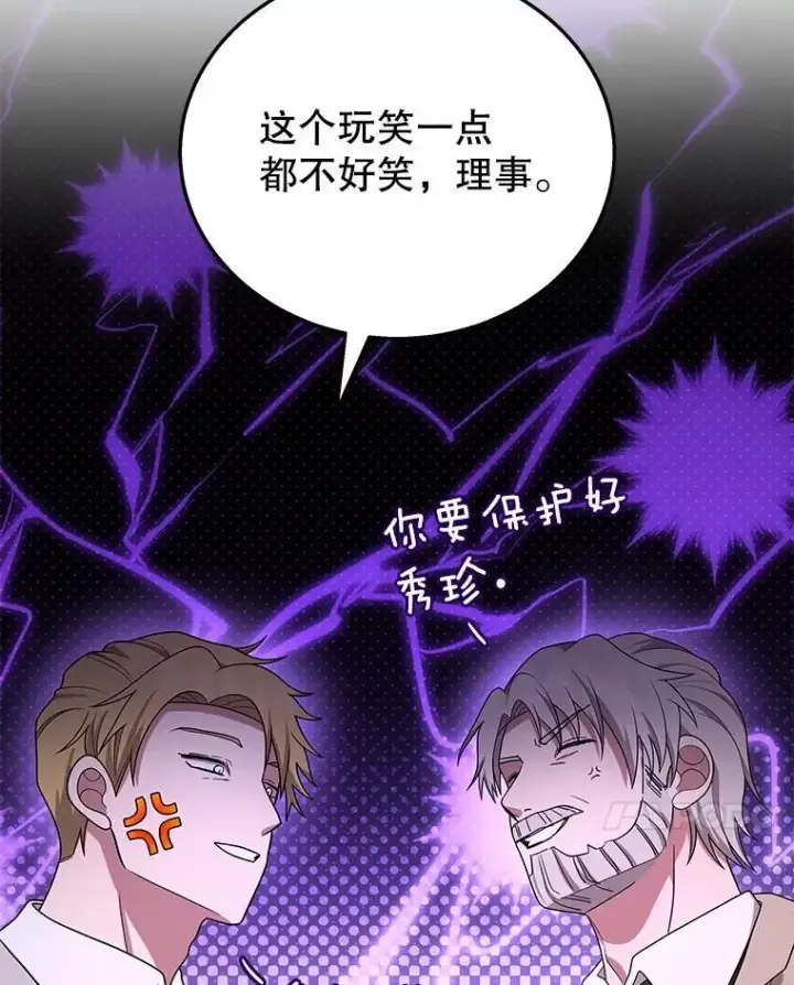 《神级英雄们的继承者》45.圣女图112
